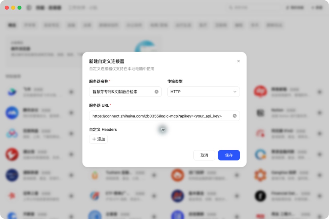填写 HTTP 配置并保存