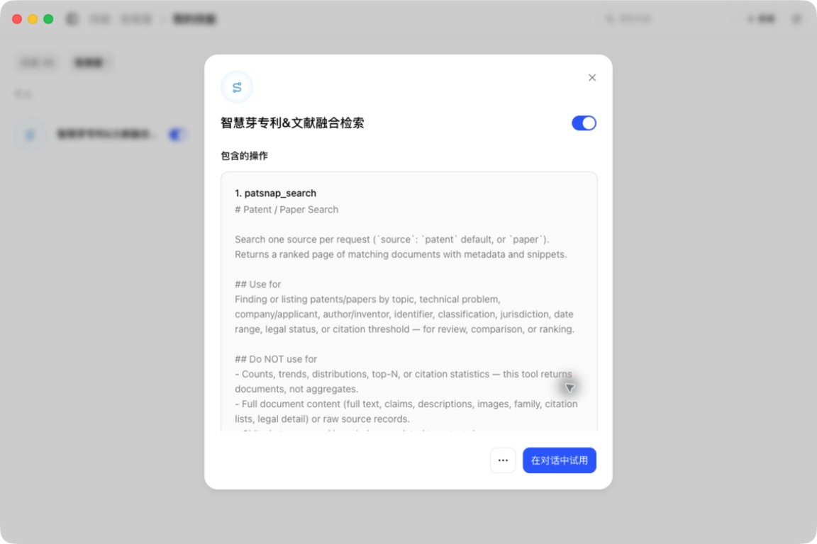 确认启用并检查工具 2
