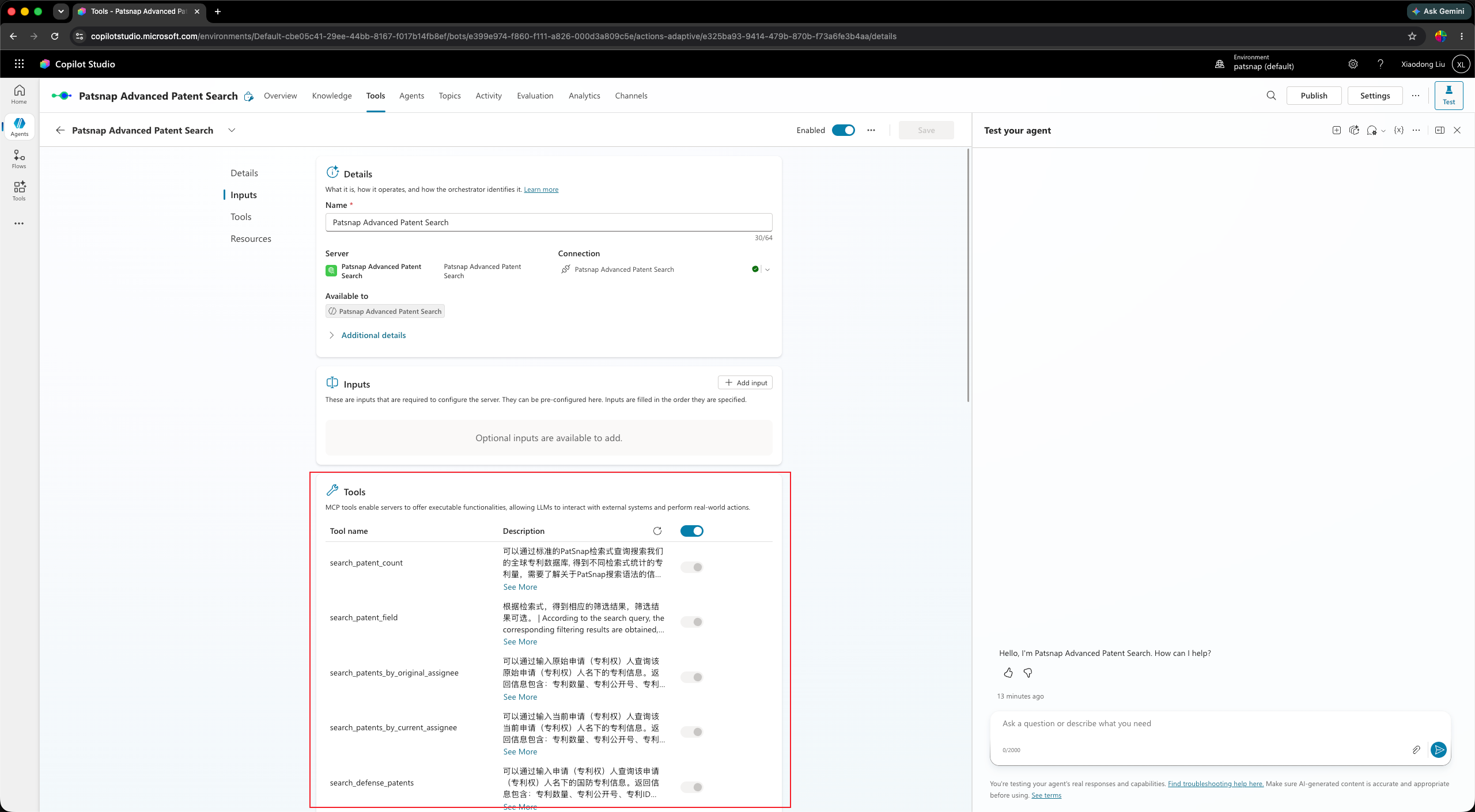验证 MCP tools 获取结果
