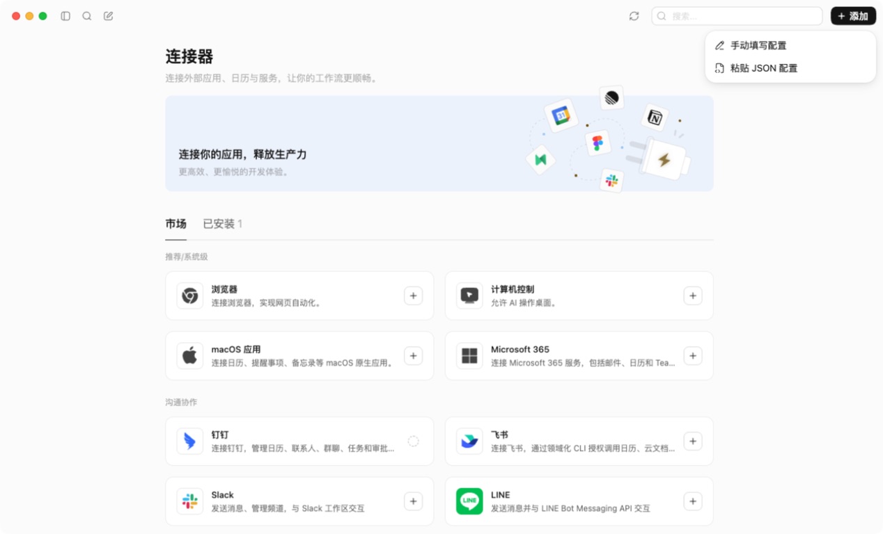 方式一：粘贴 JSON 导入 1