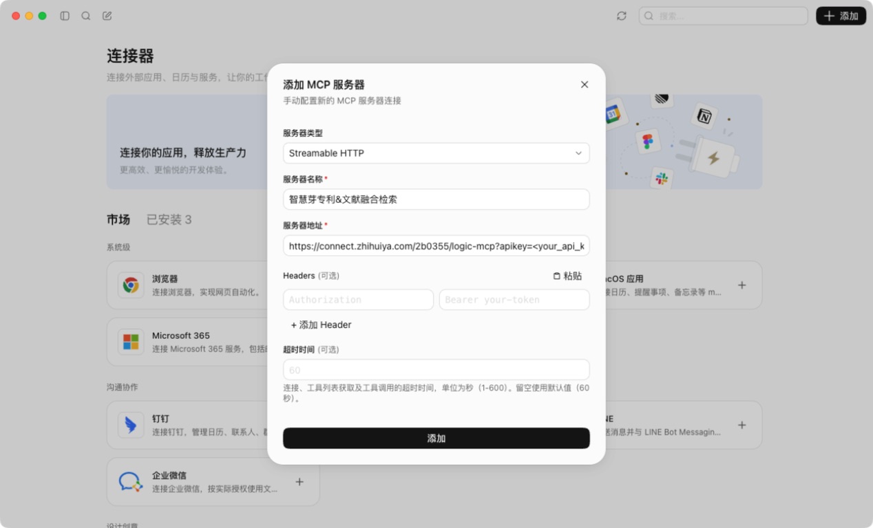 方式二：手动填写配置