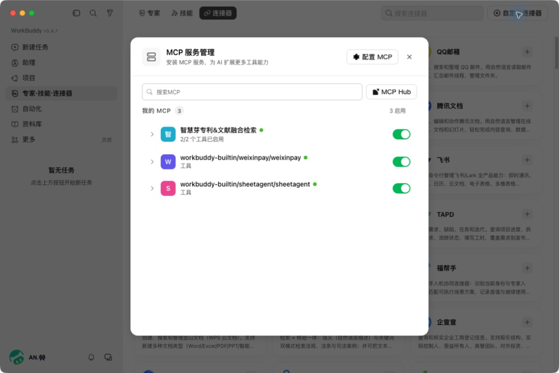 进入 JSON 编辑器